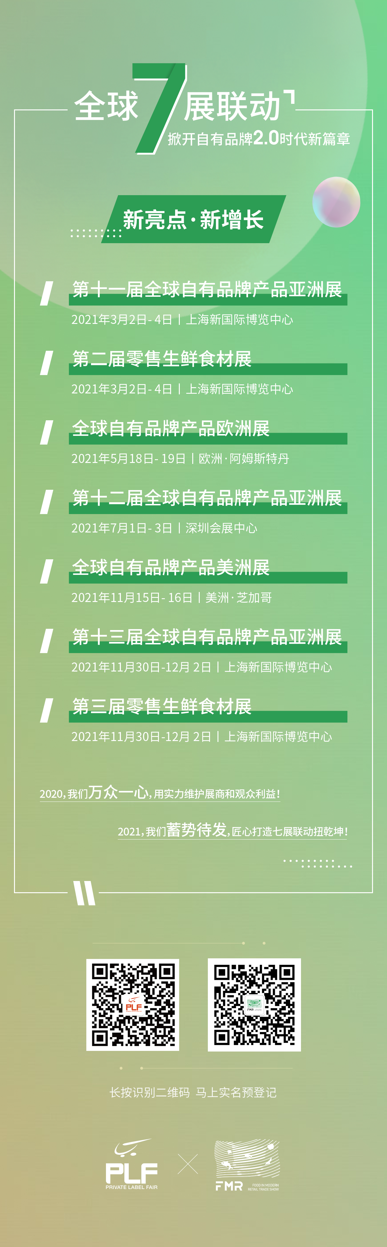 173537596.png 微信图片_20210107165714 新海报.png