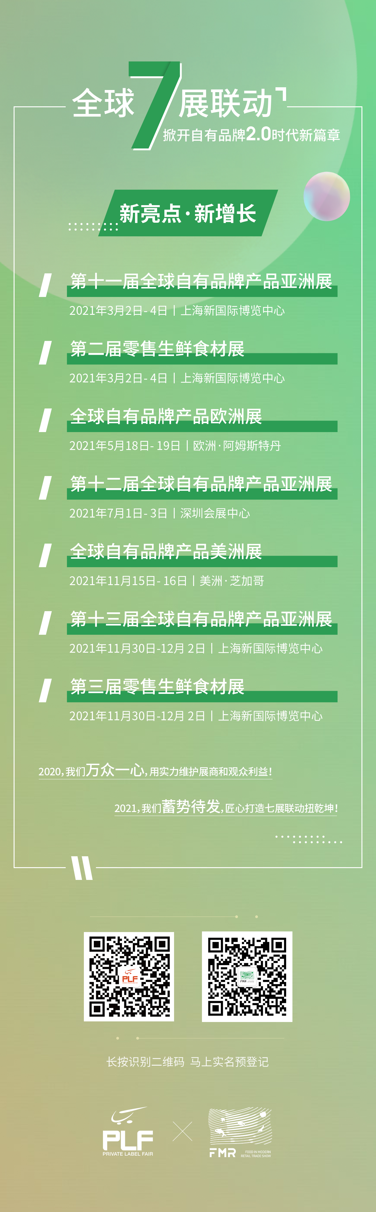 微信图片_20210107165714  新海报.png