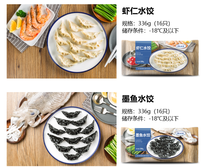 饺子.png