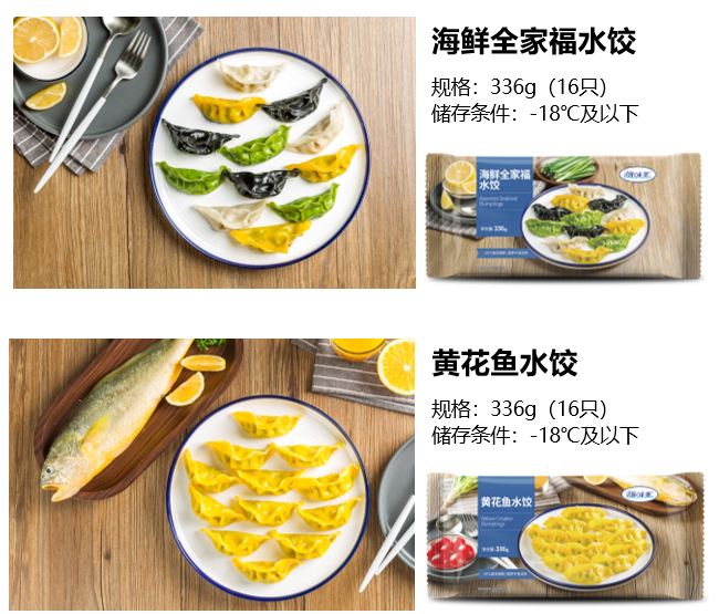 饺子2.png