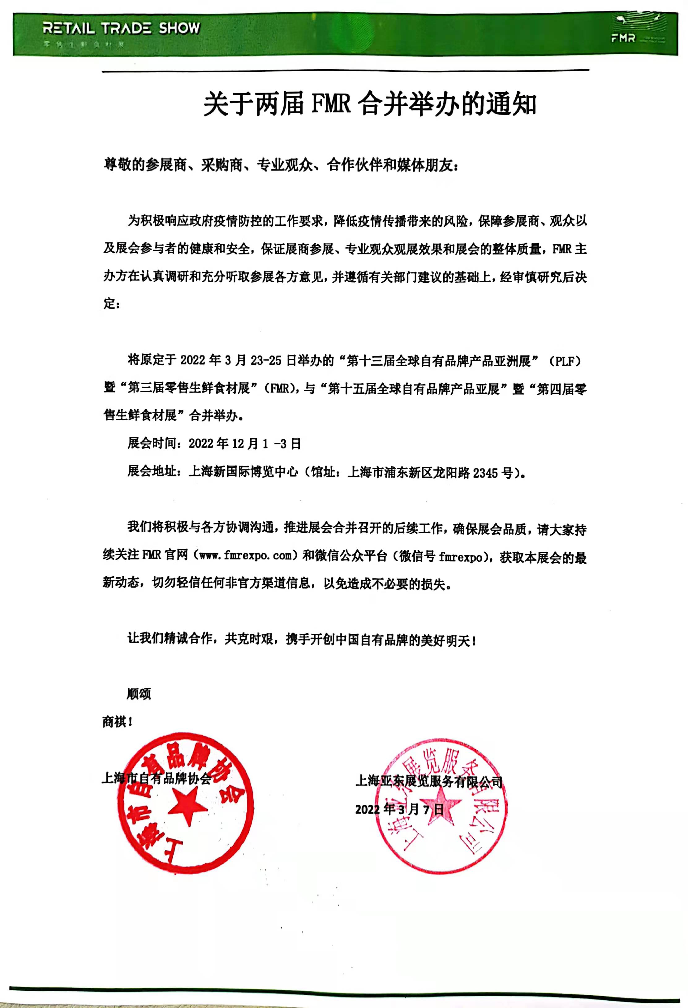 盖章版图片FMR.jpg
